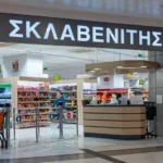 Sklavenitis supermarket