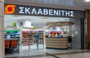 Sklavenitis supermarket