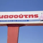 Masoutis