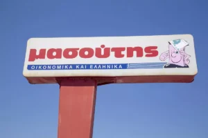 Masoutis